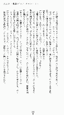 私立探偵高須賀エリカの事件簿Ⅱ 痴情派AV撮影24時, 日本語