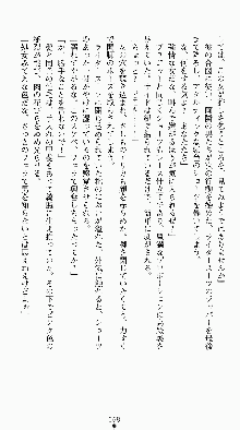 私立探偵高須賀エリカの事件簿Ⅱ 痴情派AV撮影24時, 日本語