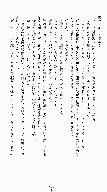 私立探偵高須賀エリカの事件簿Ⅱ 痴情派AV撮影24時, 日本語