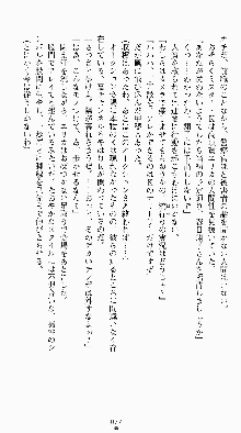 私立探偵高須賀エリカの事件簿Ⅱ 痴情派AV撮影24時, 日本語