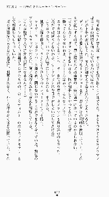 私立探偵高須賀エリカの事件簿Ⅱ 痴情派AV撮影24時, 日本語