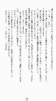 私立探偵高須賀エリカの事件簿Ⅱ 痴情派AV撮影24時, 日本語