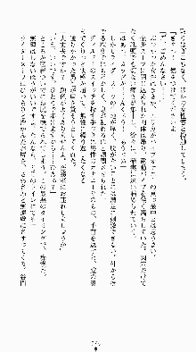 私立探偵高須賀エリカの事件簿Ⅱ 痴情派AV撮影24時, 日本語