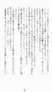 私立探偵高須賀エリカの事件簿Ⅱ 痴情派AV撮影24時, 日本語