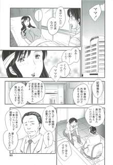 ママの子宮にいらっしゃい, 日本語