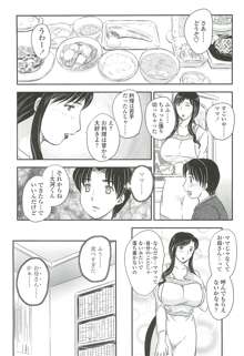 ママの子宮にいらっしゃい, 日本語