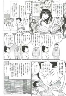 ママに射精しちゃダメぇ～！, 日本語