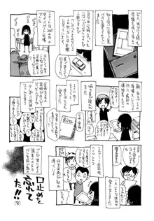 菜々子さん的な日常RE, 日本語