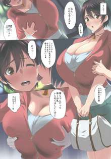 乳辱ホルスタイン -及川雫の105cmおっぱいは僕のモノ-, 日本語