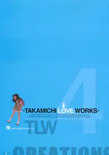 LO画集 -TAKAMICHI LOVE WORKS-, 日本語