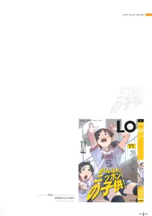 LO画集 -TAKAMICHI LOVE WORKS-, 日本語