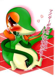 I Love Snivy, 日本語