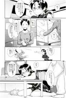 めがカノ！, 日本語