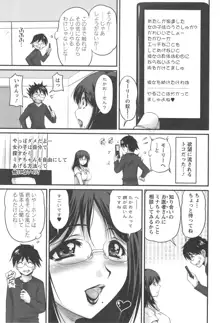 生ハメ膣出し洗脳中, 日本語