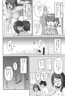 生ハメ膣出し洗脳中, 日本語