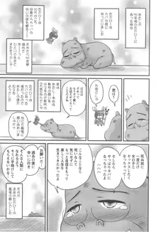 生ハメ膣出し洗脳中, 日本語