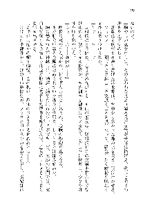 呪詛喰らい師 -カースイーター-, 日本語