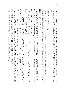 呪詛喰らい師 -カースイーター-, 日本語