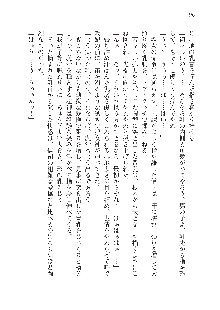 呪詛喰らい師 -カースイーター-, 日本語