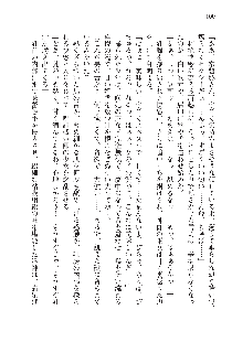 呪詛喰らい師 -カースイーター-, 日本語