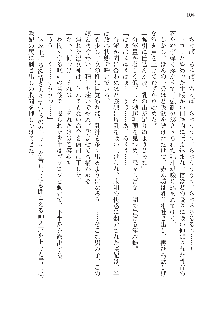 呪詛喰らい師 -カースイーター-, 日本語