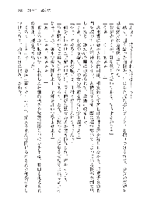 呪詛喰らい師 -カースイーター-, 日本語