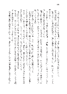 呪詛喰らい師 -カースイーター-, 日本語