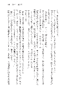 呪詛喰らい師 -カースイーター-, 日本語