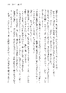 呪詛喰らい師 -カースイーター-, 日本語