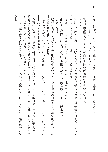 呪詛喰らい師 -カースイーター-, 日本語