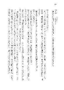 呪詛喰らい師 -カースイーター-, 日本語