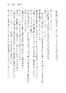 呪詛喰らい師 -カースイーター-, 日本語