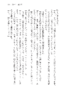 呪詛喰らい師 -カースイーター-, 日本語