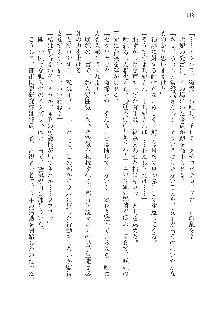 呪詛喰らい師 -カースイーター-, 日本語