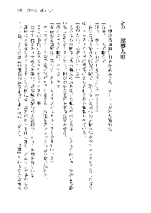 呪詛喰らい師 -カースイーター-, 日本語