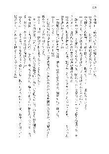 呪詛喰らい師 -カースイーター-, 日本語