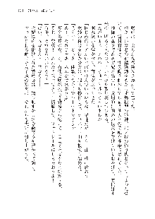 呪詛喰らい師 -カースイーター-, 日本語