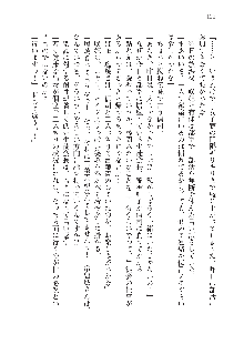 呪詛喰らい師 -カースイーター-, 日本語