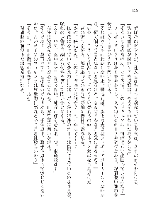 呪詛喰らい師 -カースイーター-, 日本語