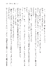 呪詛喰らい師 -カースイーター-, 日本語