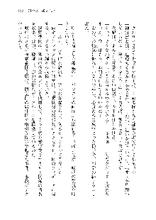 呪詛喰らい師 -カースイーター-, 日本語