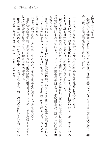 呪詛喰らい師 -カースイーター-, 日本語