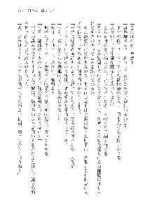 呪詛喰らい師 -カースイーター-, 日本語