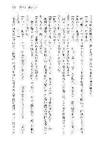 呪詛喰らい師 -カースイーター-, 日本語