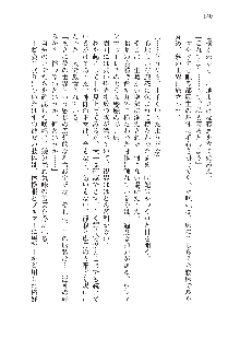 呪詛喰らい師 -カースイーター-, 日本語