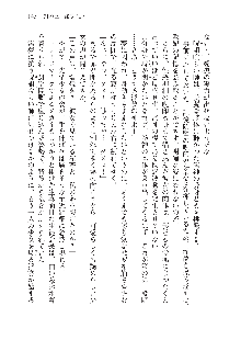 呪詛喰らい師 -カースイーター-, 日本語