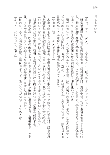 呪詛喰らい師 -カースイーター-, 日本語