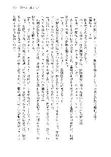 呪詛喰らい師 -カースイーター-, 日本語