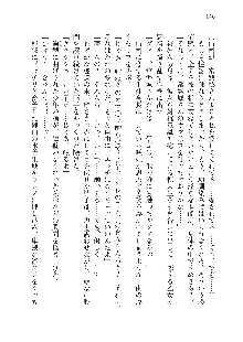 呪詛喰らい師 -カースイーター-, 日本語