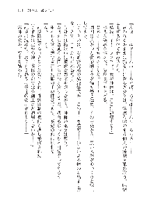 呪詛喰らい師 -カースイーター-, 日本語